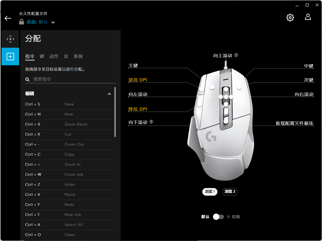 罗技鼠标设置 来自搜狐网