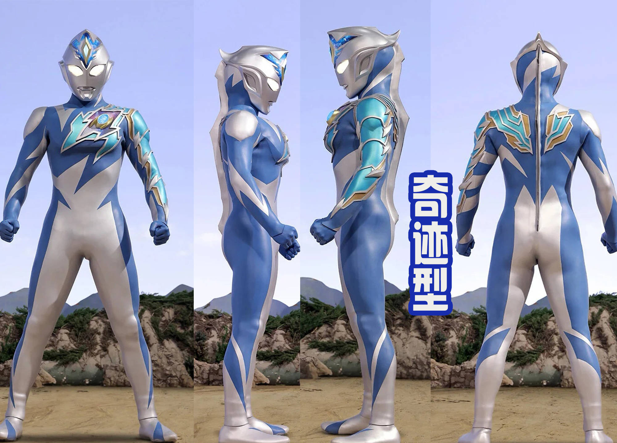 奥特曼_装甲_设计