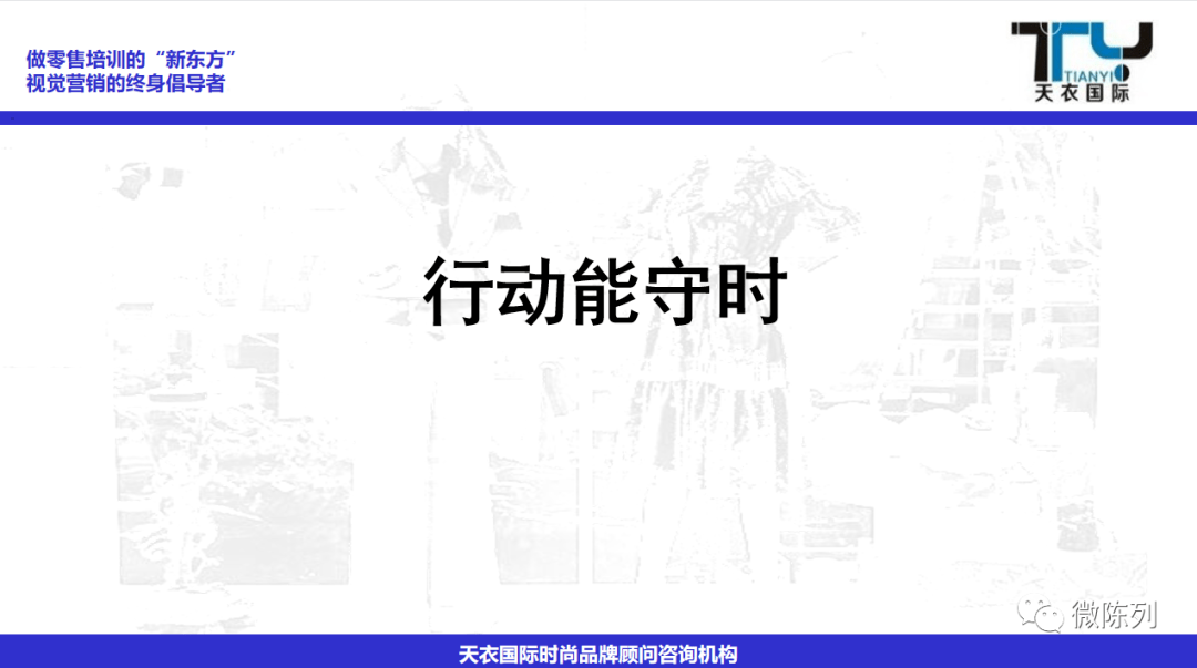 行动能守时_时间_对比_管理
