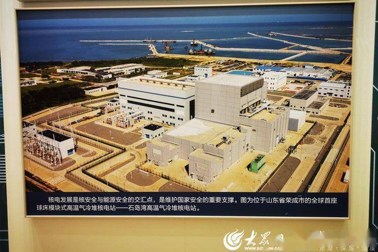 山東省榮成市的全球首座球床模塊式高溫氣冷堆核電站——石島灣高溫氣