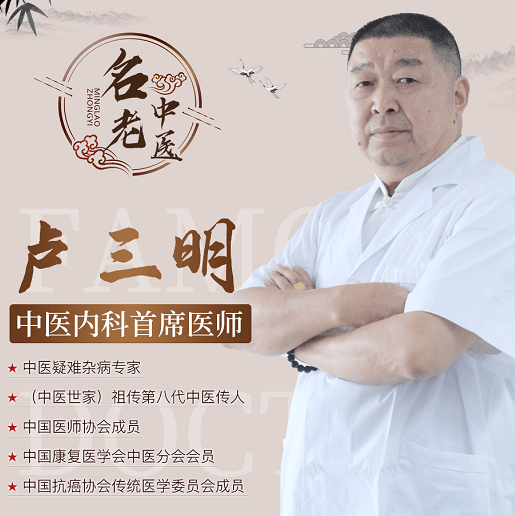 成都名老中医宝芝堂卢三明,肝炎是如何变为肝癌的?