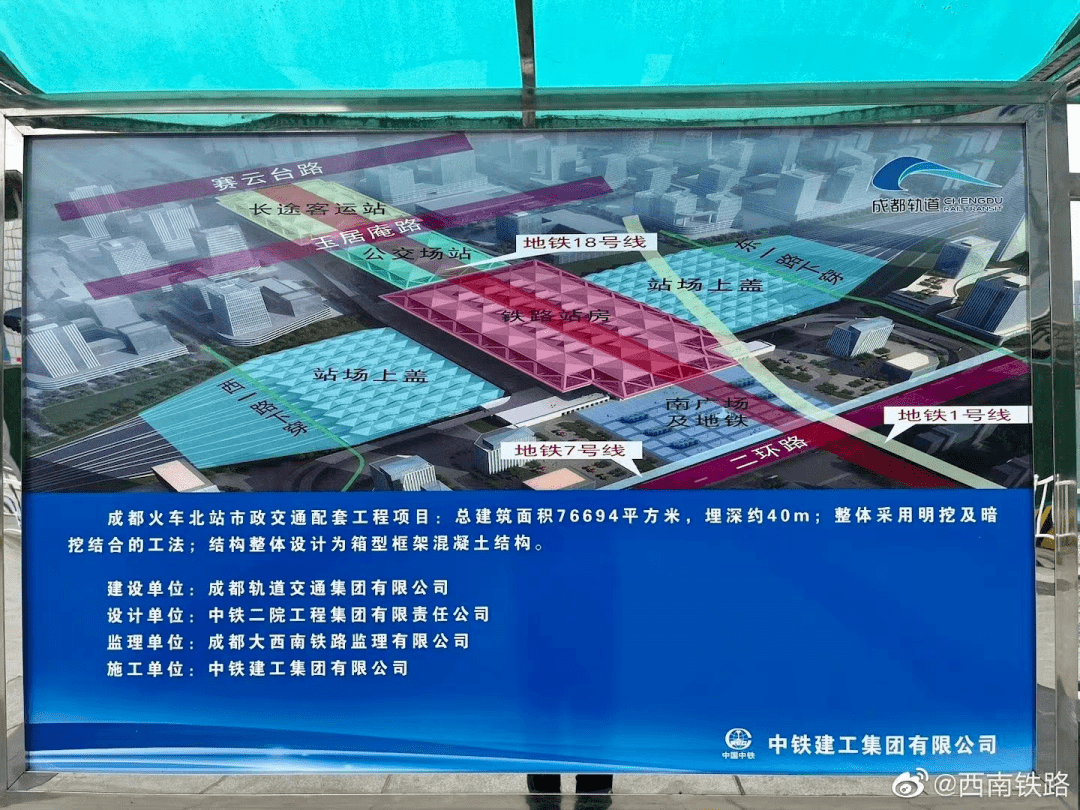 这条途经简州新城的高铁最新消息来了!力争年内实现全面开工建设..._成渝_中线_成都