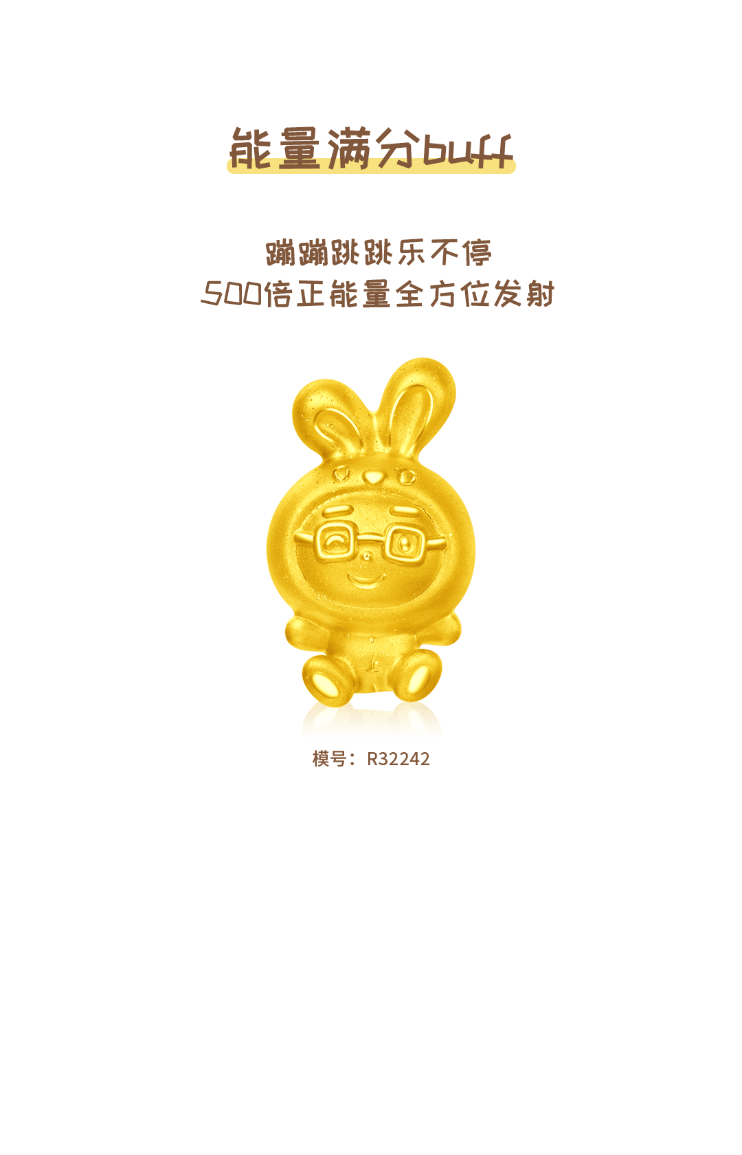 【周大福】咚咚仔与咕咕喵 | 好运buff 来袭!_控股集团_广场_兴化