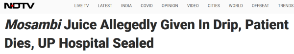 印度一登革热患者输血后死亡，警方抓获血袋制假团伙