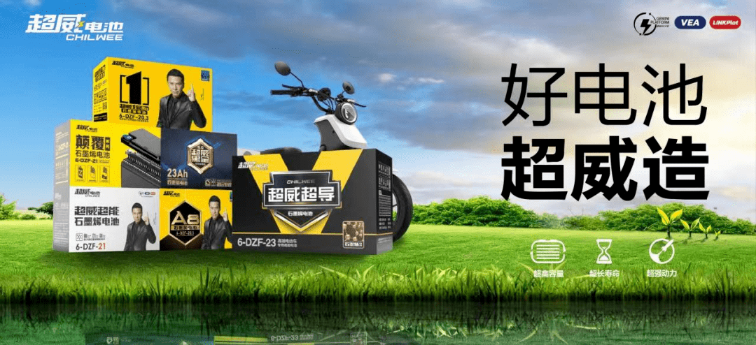 科技向上!超威A8石墨烯领衔超威电池开启“石墨烯我称王”大时代_搜狐汽车_搜狐网