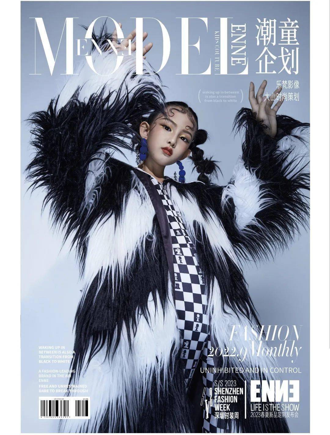 s/s 2023深圳时装周|enne:成长于昼夜之间_潮流_时尚_儿童