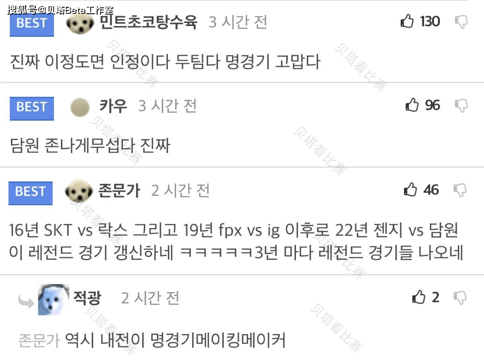 韩网热议GEN淘汰DK：继19年FPX和IG的对决后，又一场名品BO5