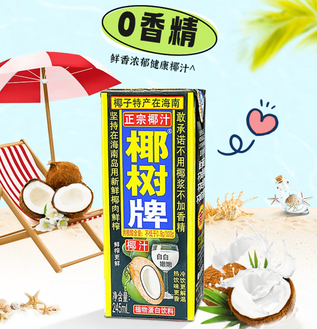 一口清甜,滋润又解渴~图源:公众平台图库话说这几年的饮品圈,椰子饮料