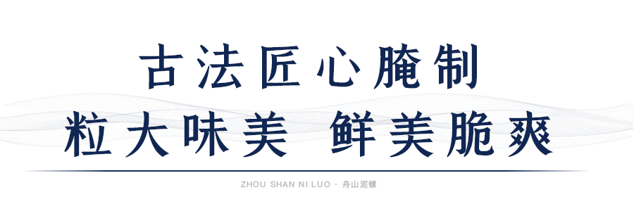 清香脆嫩的舟山滩涂泥螺鲜上市！嘬一口，确实别有一番风味！