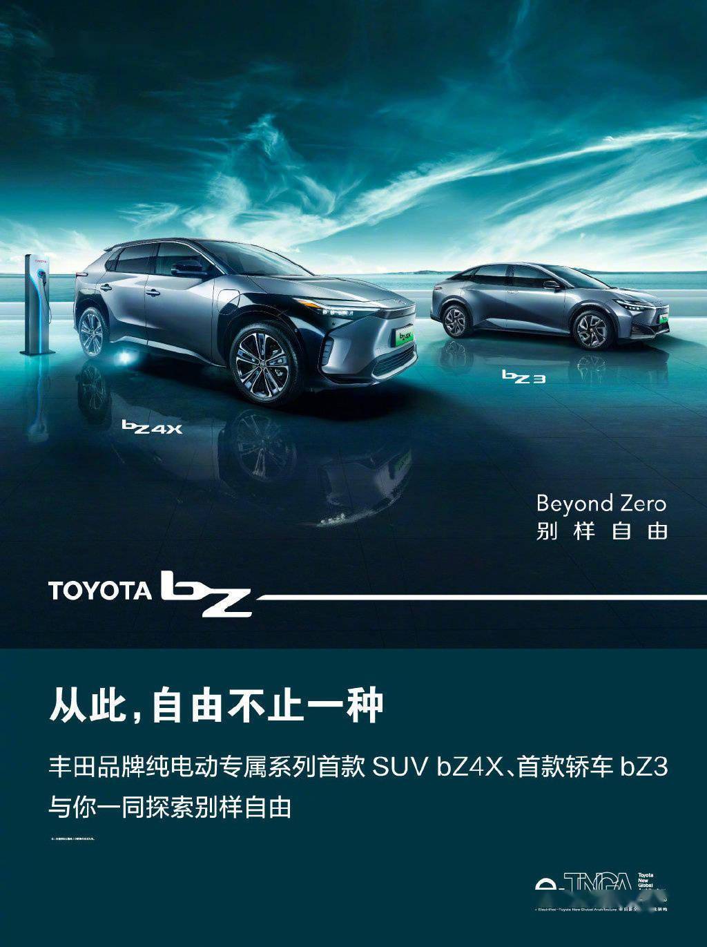 一汽丰田 bZ3 正式发布,比亚迪 & 丰田首款合作车型落地_搜狐汽车_搜狐网