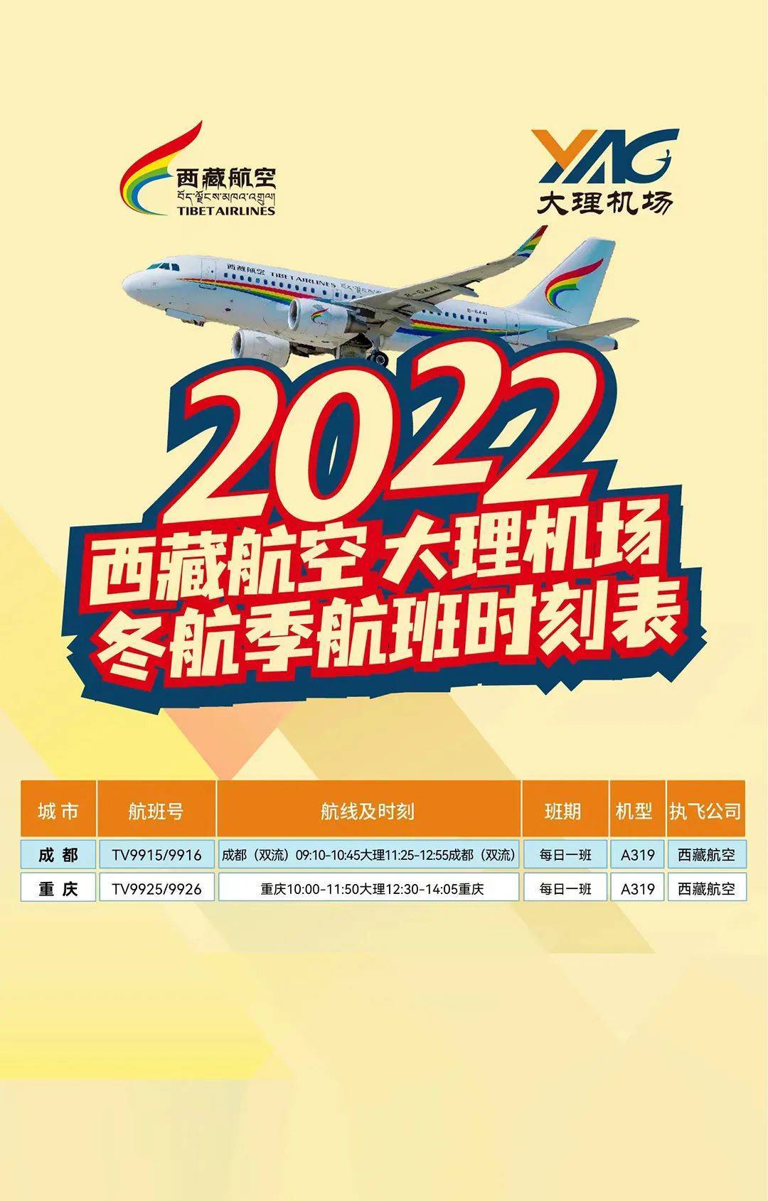 电航空公司客服电话或大理机场)东方航空,南方航空,国际航空,祥鹏航空