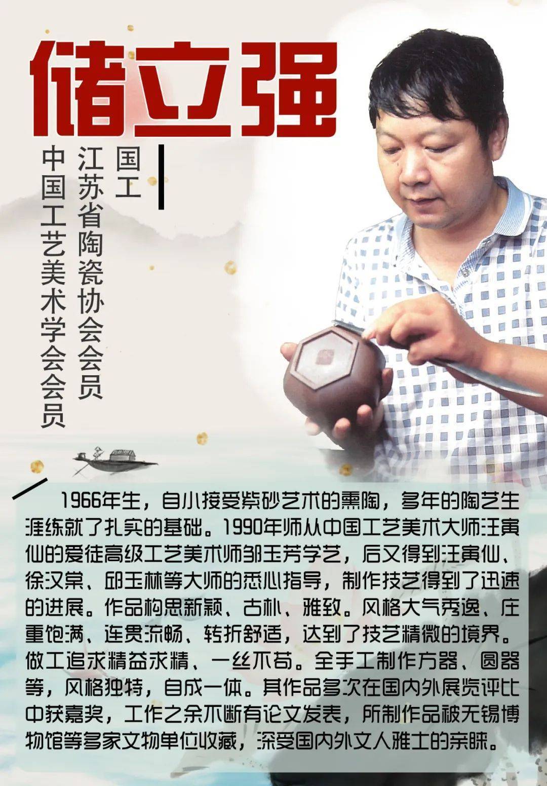 紫砂王朝:国工【储立强】,30余年制壶实力派,手法老道_作品_金奖_中国