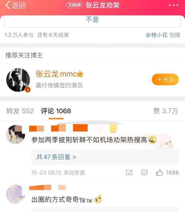 张云龙登顶热搜，明星出圈的奇葩体例，王俊凯和关晓彤有话要说