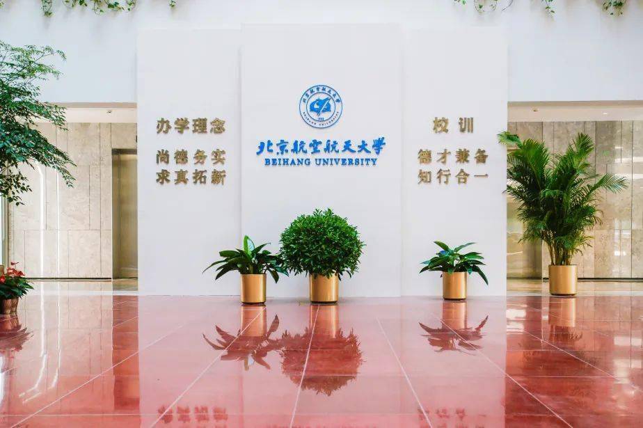 重磅| 北京航空航天大学校史馆正式开馆!_建设_北航_精神