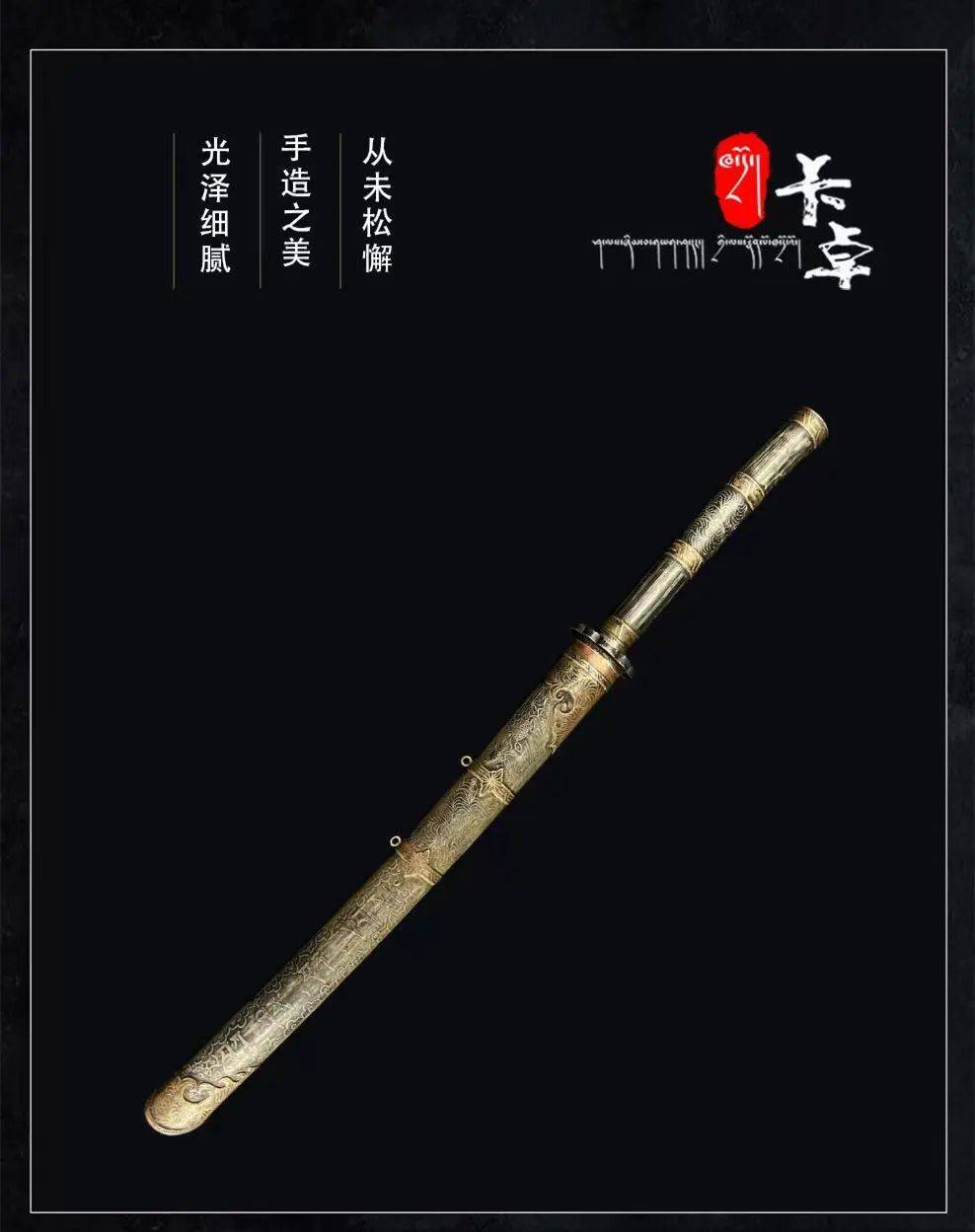 卡卓藏刀——香格里拉的文化记忆_世界_藏民_礼物