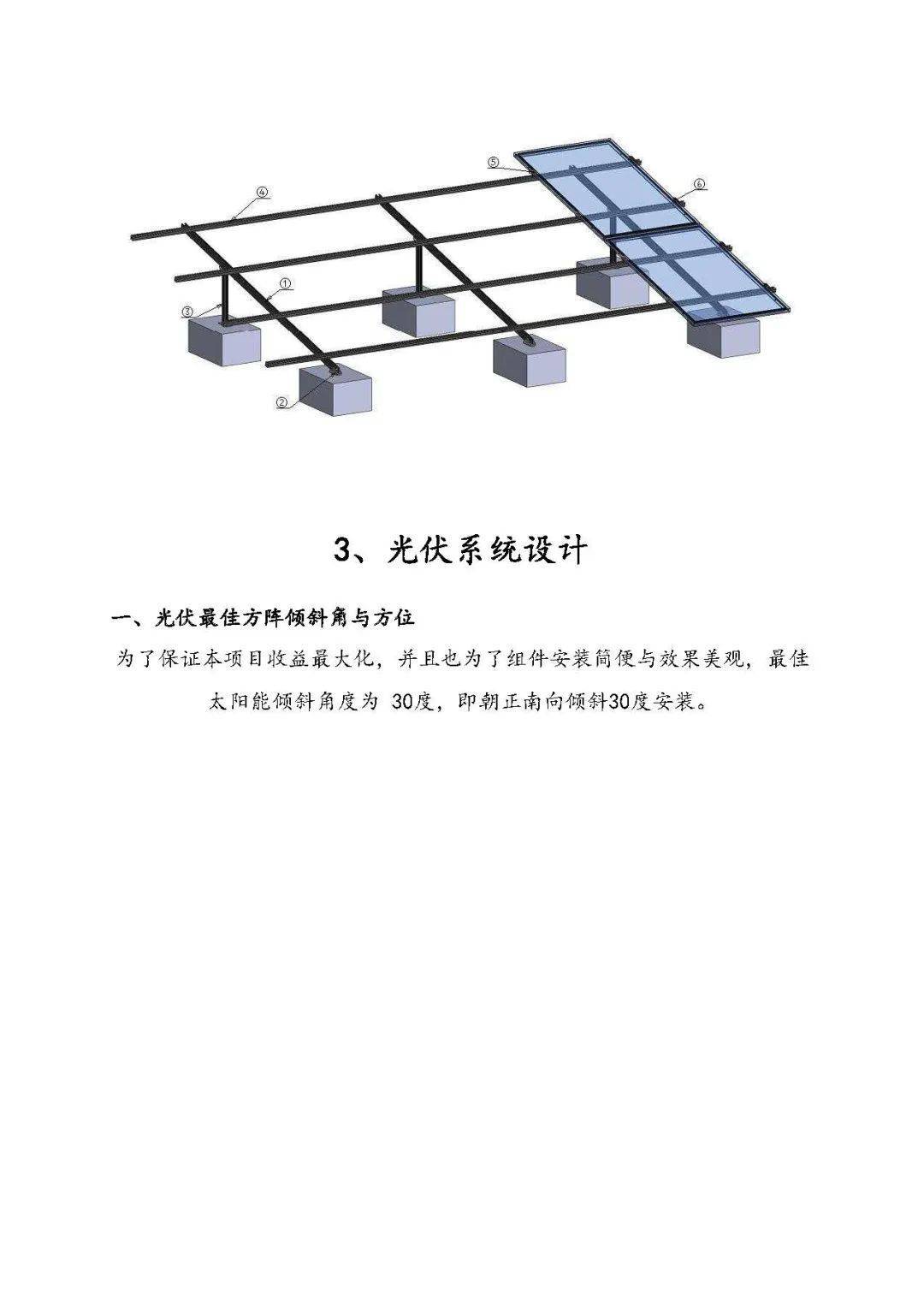 分布式光伏电站：绿色能源的新篇章