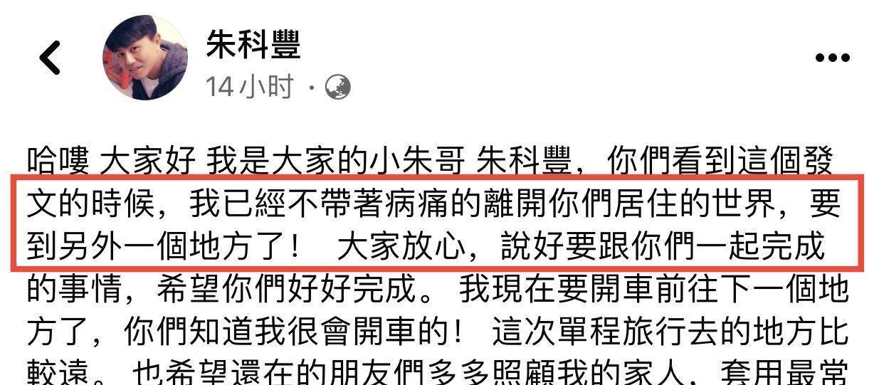 53岁墨科丰患癌逝世！曾是周杰伦的好同伴，上月刚为6岁女儿庆生