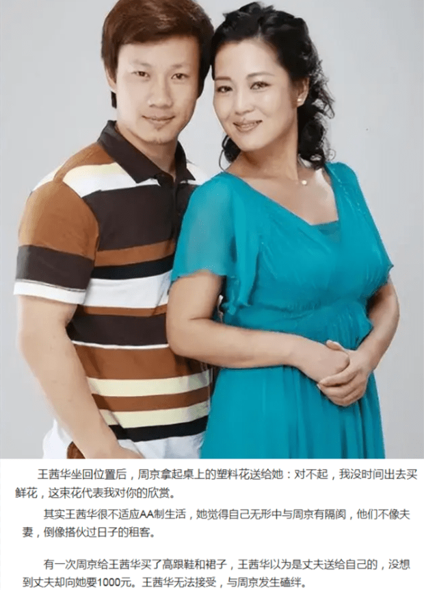 51岁王茜华疑似二度离婚!
