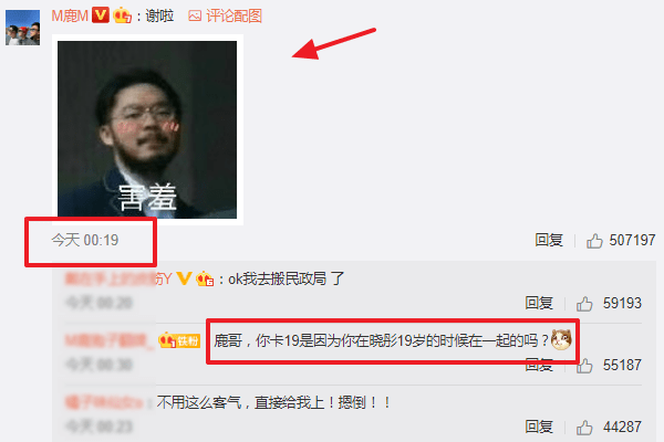 关晓彤卡点为鹿晗庆生，晒两人全新自拍撒狗粮，鹿晗卡点有深意