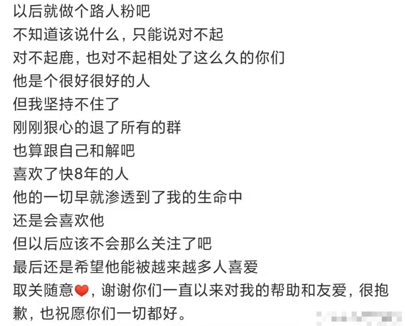 关晓彤不送祝愿是分手，送祝愿是心计心情，网友：粉丝戏太多