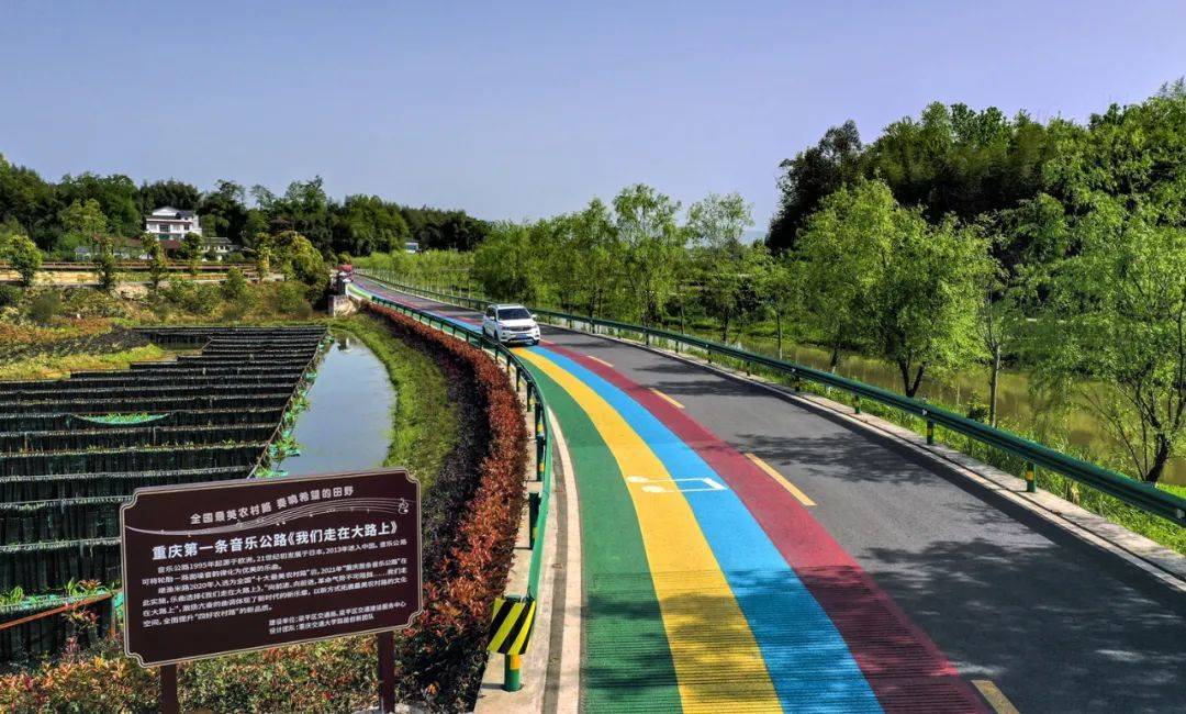 梁平又一条音乐公路即将与你见面_路面_路段_建设
