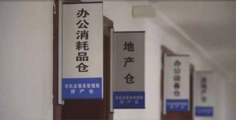 公物仓物资调剂创新模式引领新潮流