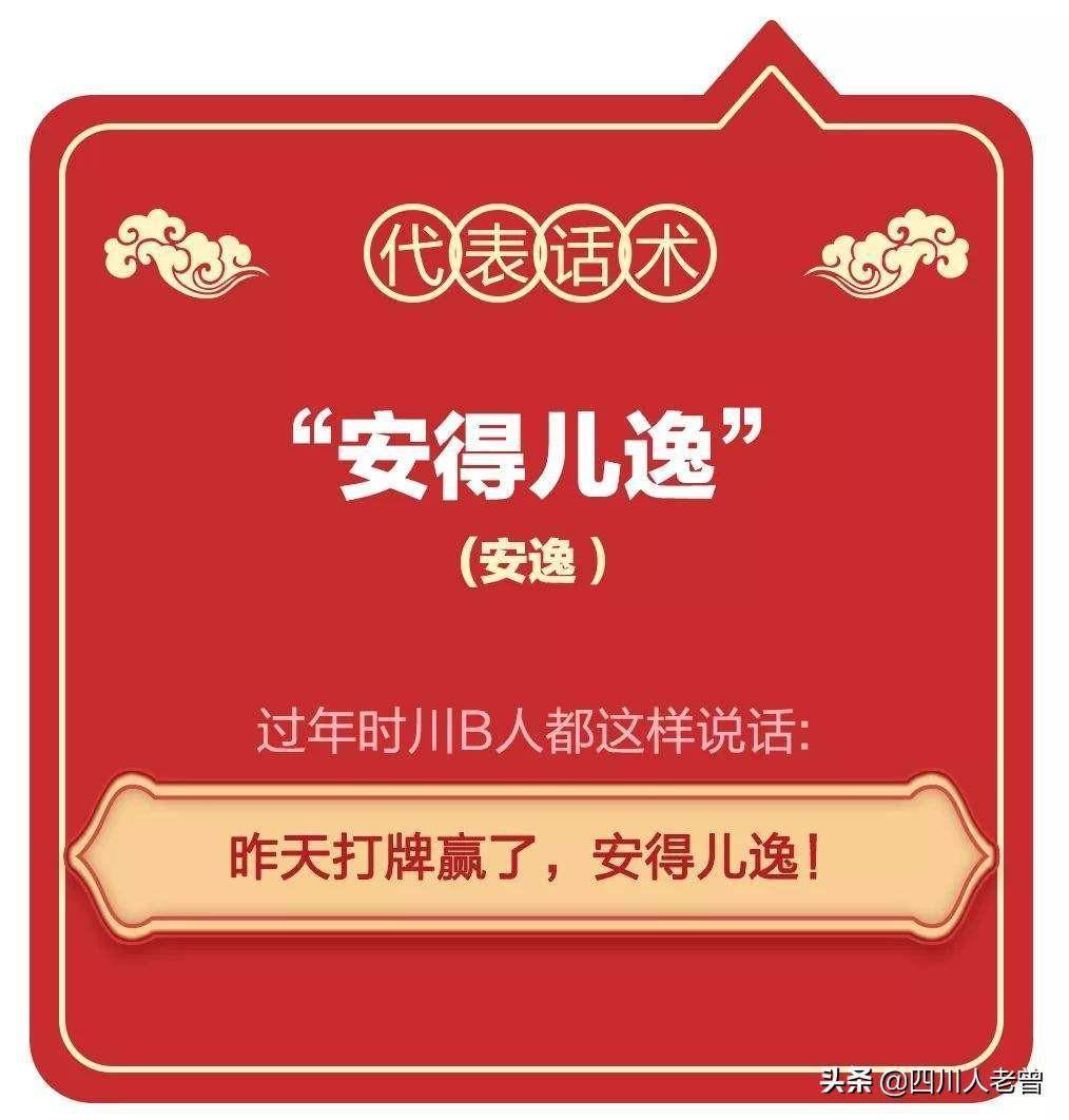 關於岷江小片方言與西南官話成渝片區主要區別,可參考本人近期相關