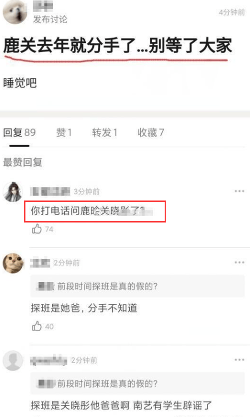 鹿晗分手？生日关晓彤缺席祝愿，女方曾发文：所以爱会消逝对吗