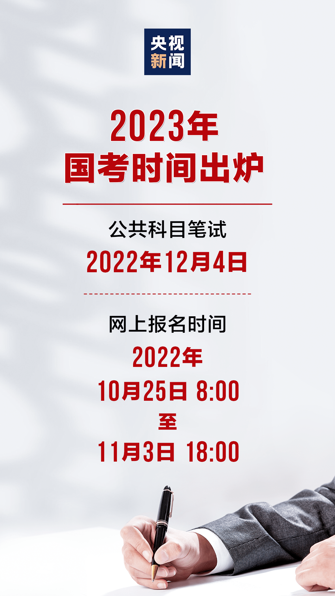 计划招录3.71万人!国考今起报名_国考明日起报名 计划招录3.71万人_基层_毕业生