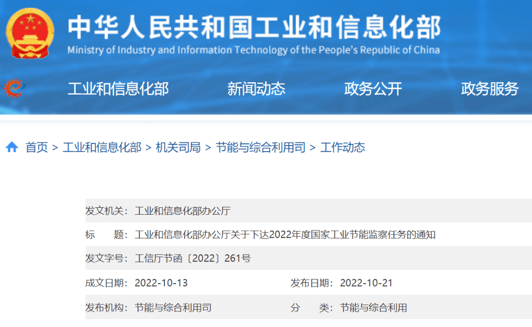 国家工信部 来自搜狐网