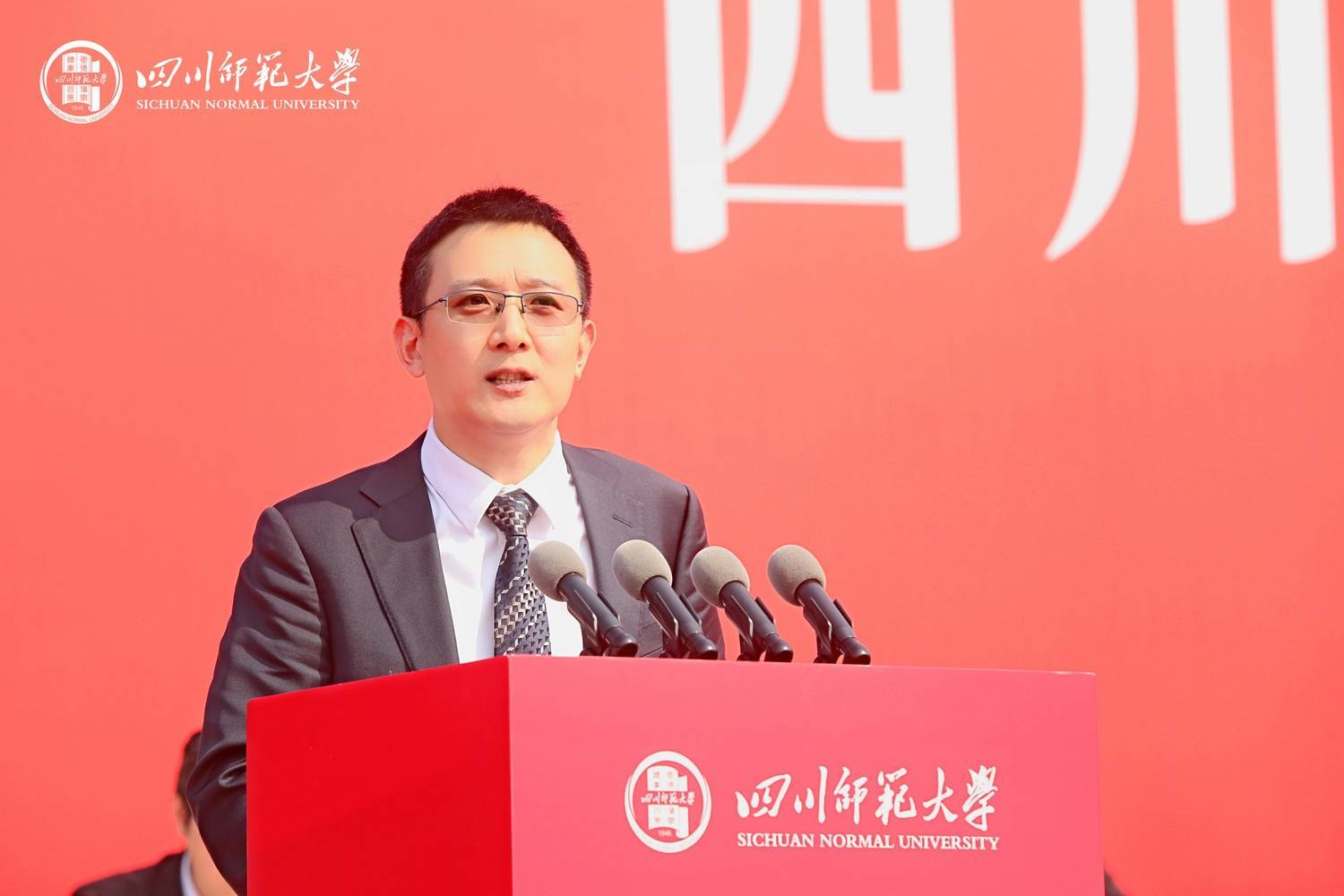 四川师范大学2022级研究生开学典礼隆重举行_学术_李向成_校友