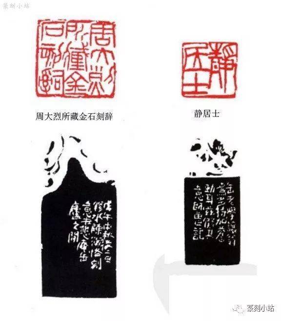 陈师曾篆刻取法与特色阐发，方圆之间，神韵醇厚，恰如其分