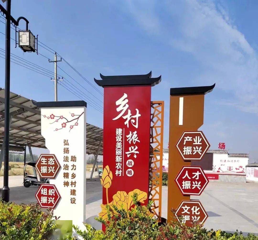 【法润乡村社区】振兴乡村 法治同行——凤台县杨村镇前圩村打造法治