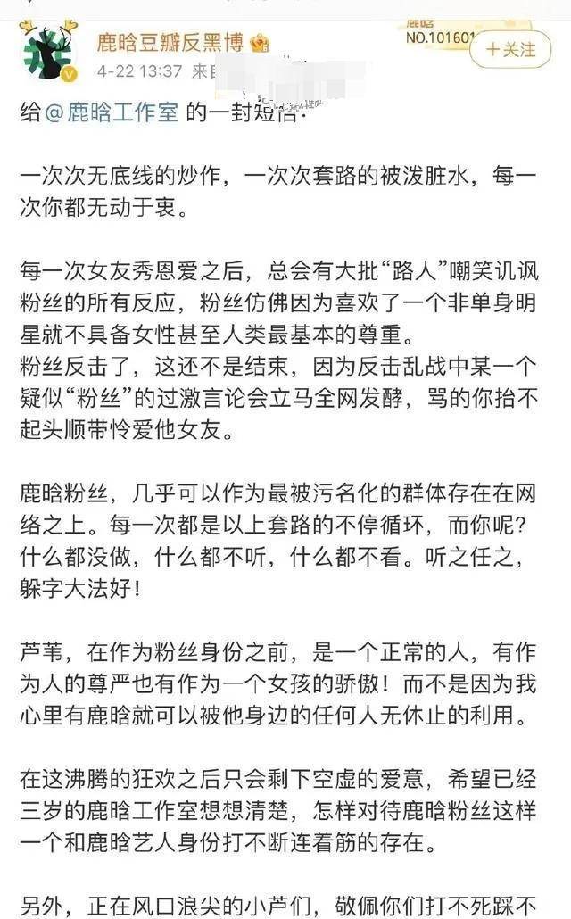 关晓彤卡点为男伴侣庆生后，鹿晗遭粉丝发狂怼：那一次为本身而战