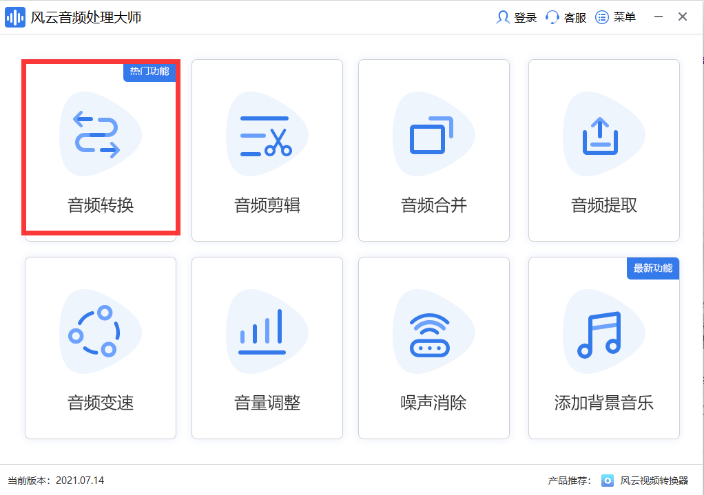 若何快速的将其他音频格局转换成MP3？尝尝那两个办法吧