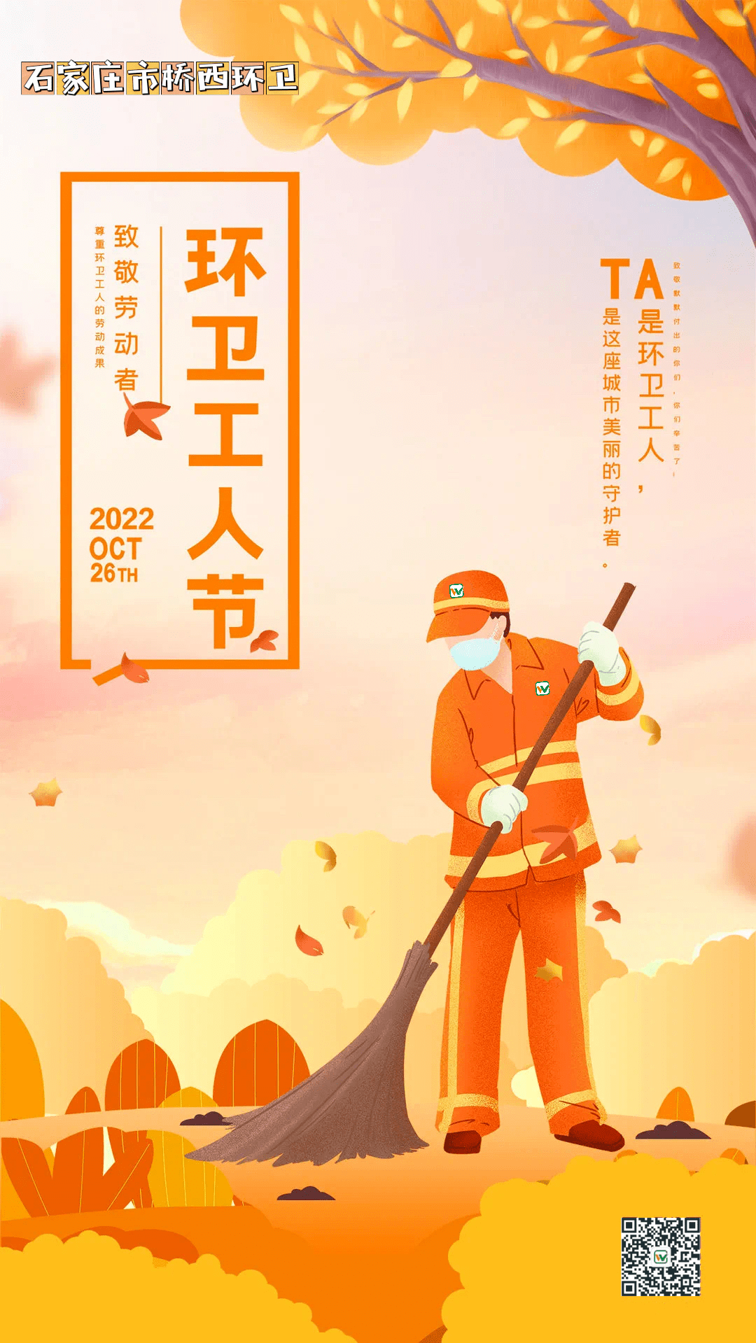 严寒,无论在城市主干道,还是在背街小巷,总能见到他们的身影,忘我劳动