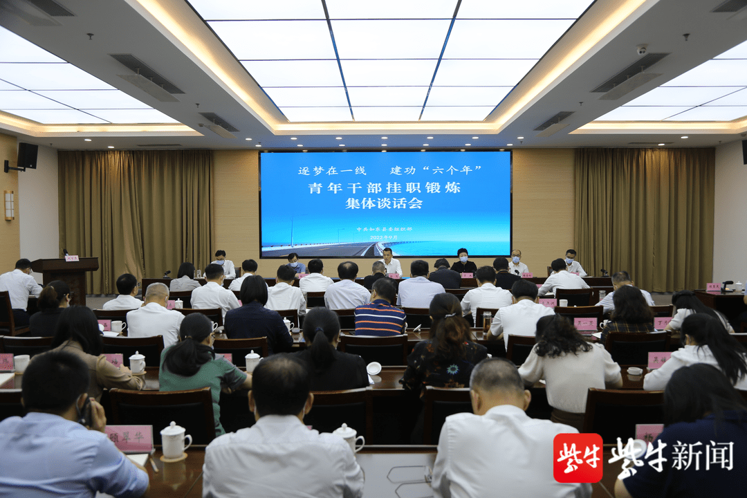 如东巧用“三板斧”,激发干事活力激励担当作为