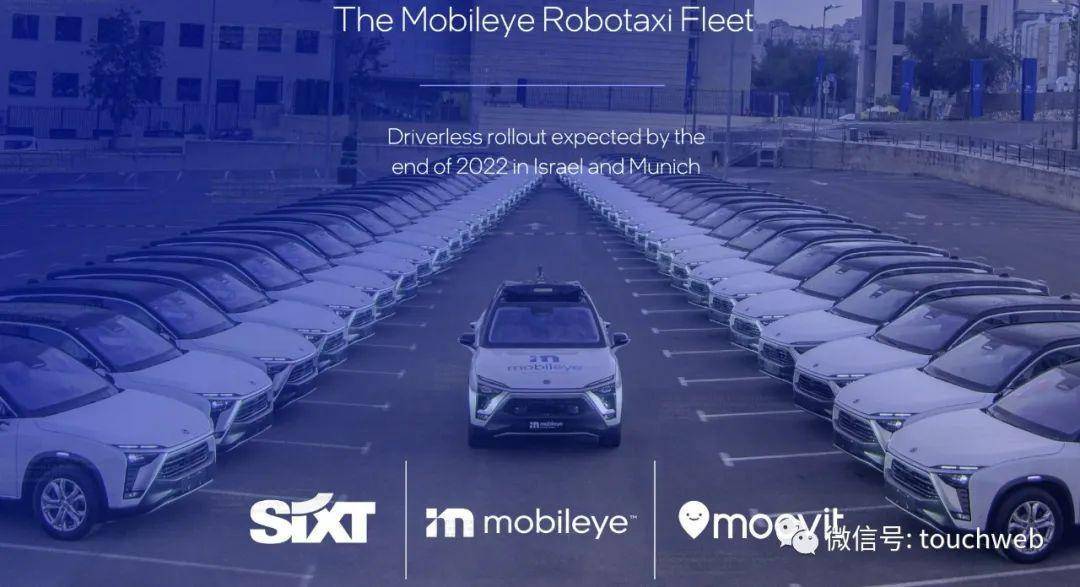 自动驾驶企业Mobileye上市：市值167亿美元 路演PPT曝光