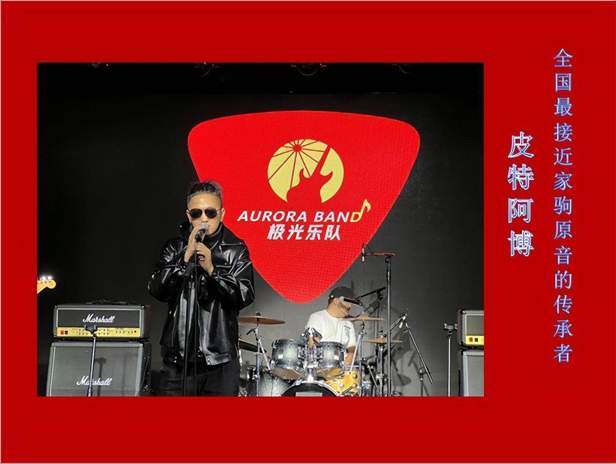 极光乐队《2022 和平与爱·纪念黄家驹29载》致敬beyond全国巡回演唱