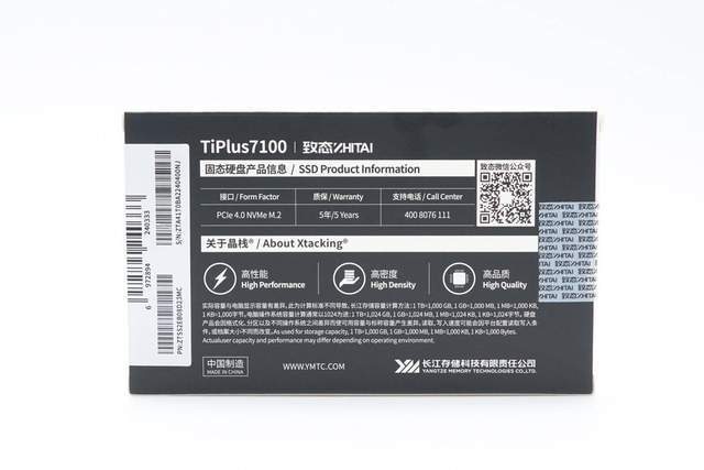 探索不断，态有可为，致态TiPlus7100 固态硬盘评测