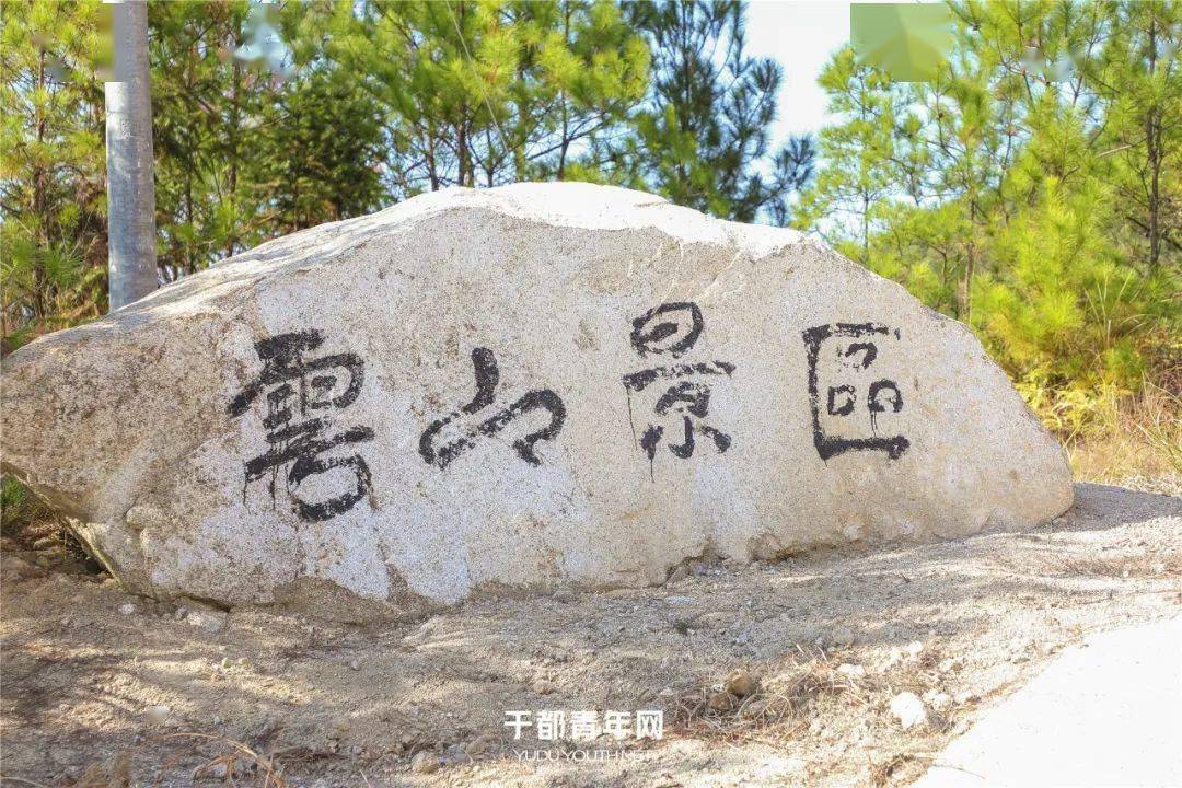 于都_山顶_登山