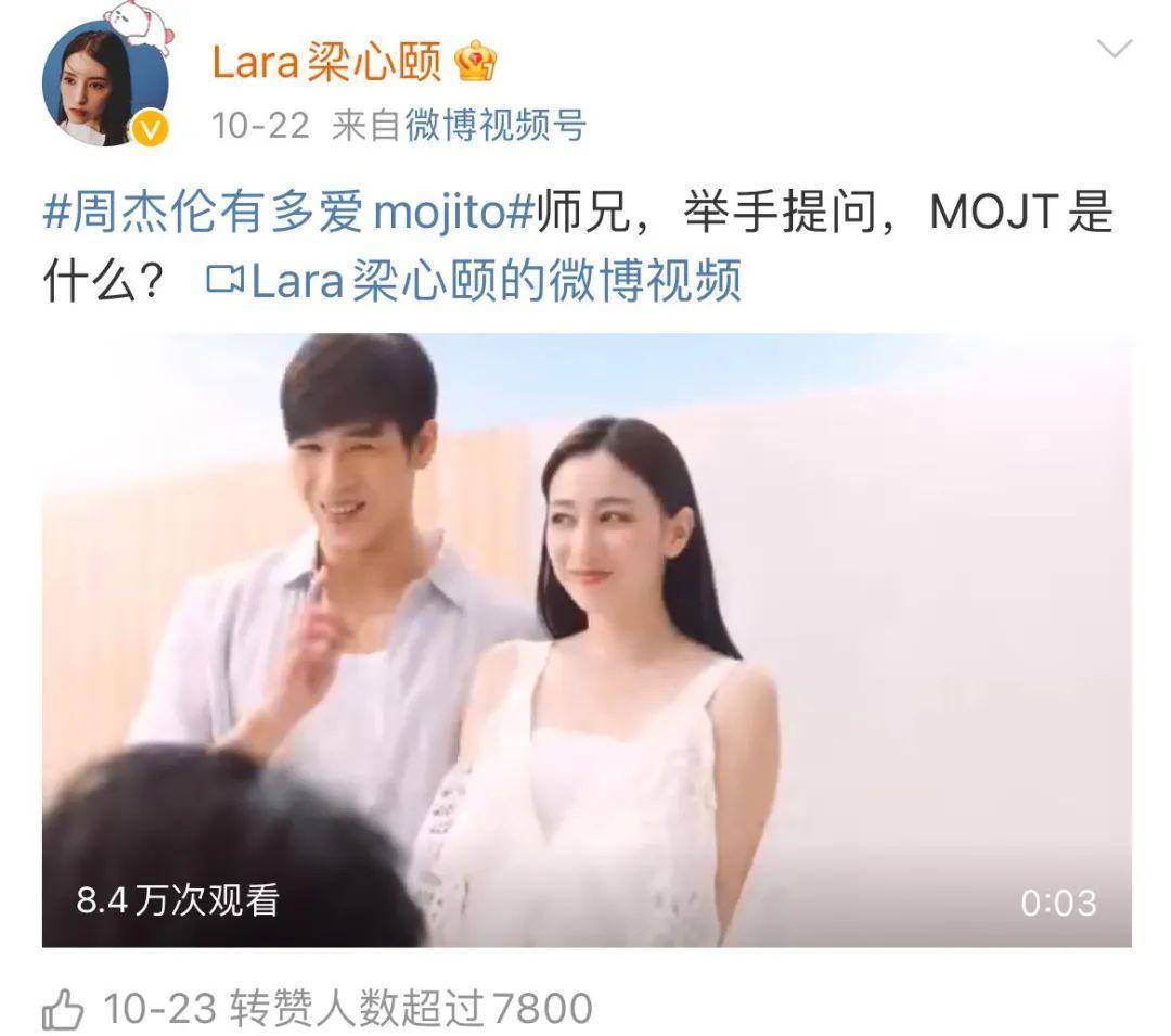 周杰伦自导自演《Mojito》新版MV？已婚汉子的自我涵养被突破了？