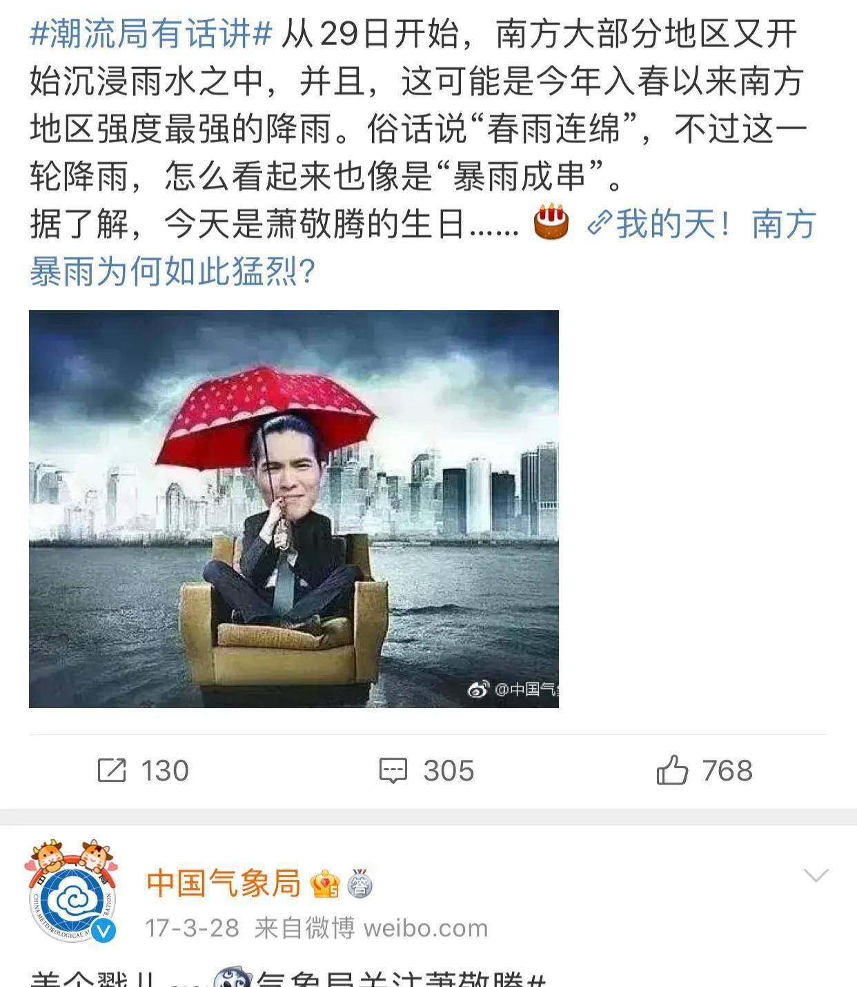 雨神萧敬腾:娱乐圈最容易崩塌的人设,为何却从没有崩过?