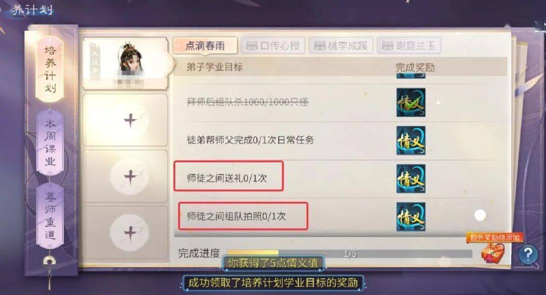 冷酷师父攻略手册or跑腿门徒养成秘笈&gt;&gt;那是什么古偶剧翻开体例？