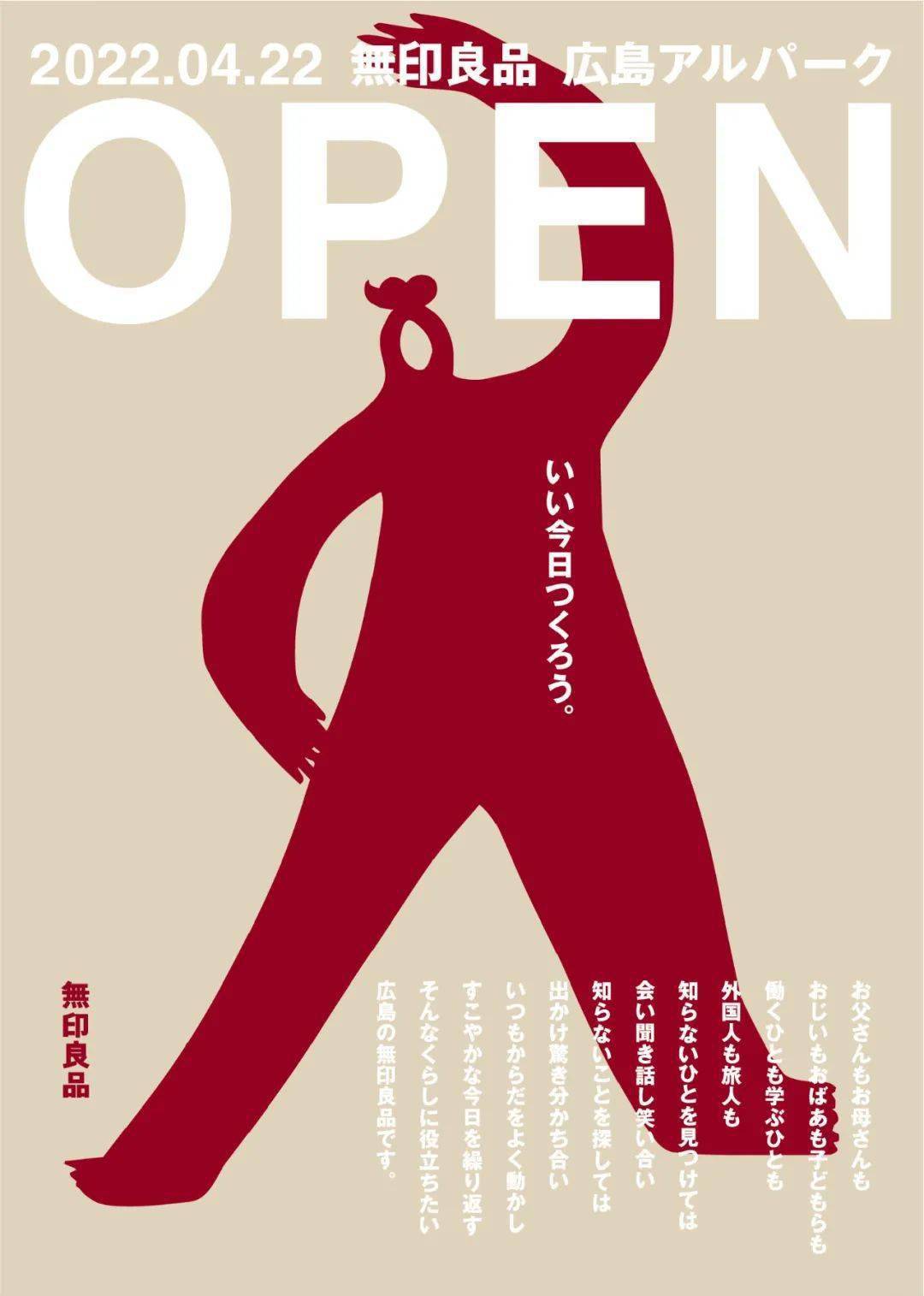 原研哉的无印良品新作,又颠覆了"极简风"定义._海报_字体_产品