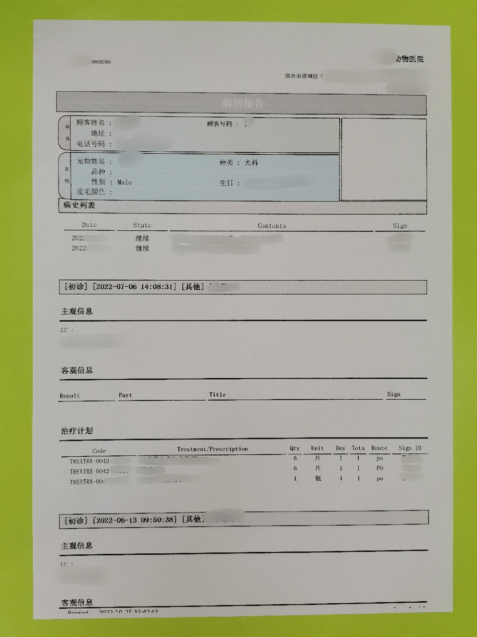 【与文明同行】如何带宠物正确就医?动物诊疗与执业兽医管理有新规