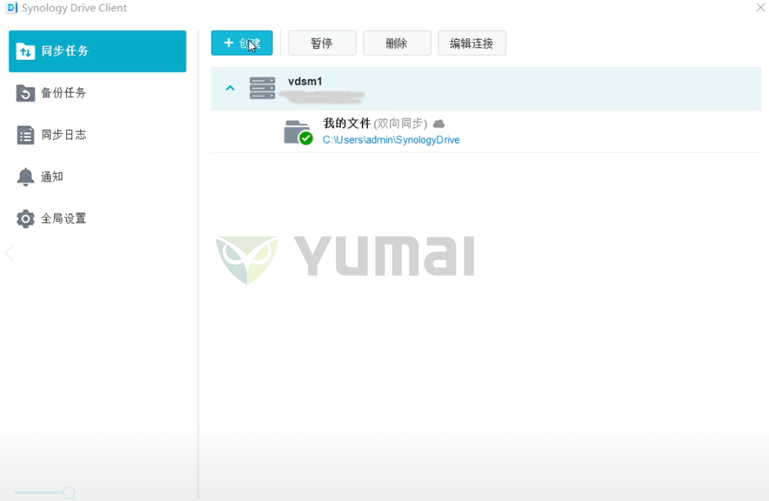 图片[29]-善用群晖 Synology Drive，你的私人数据小管家！-AiNas.cc