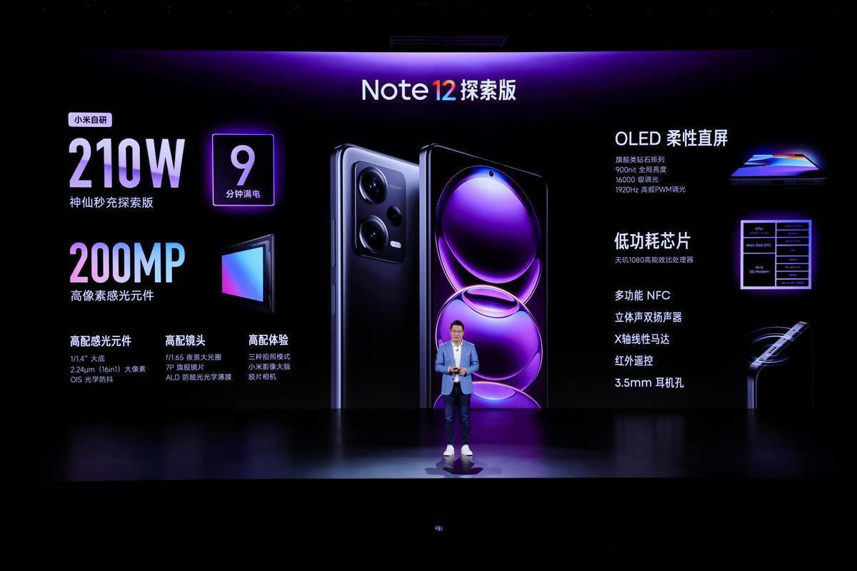 Redmi Note 12 Pro系列发布：全系大底相机+OIS光学防抖，售价1699元起