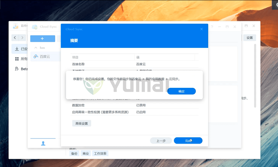 cloudinit 不配置ssh_配置CloudInit