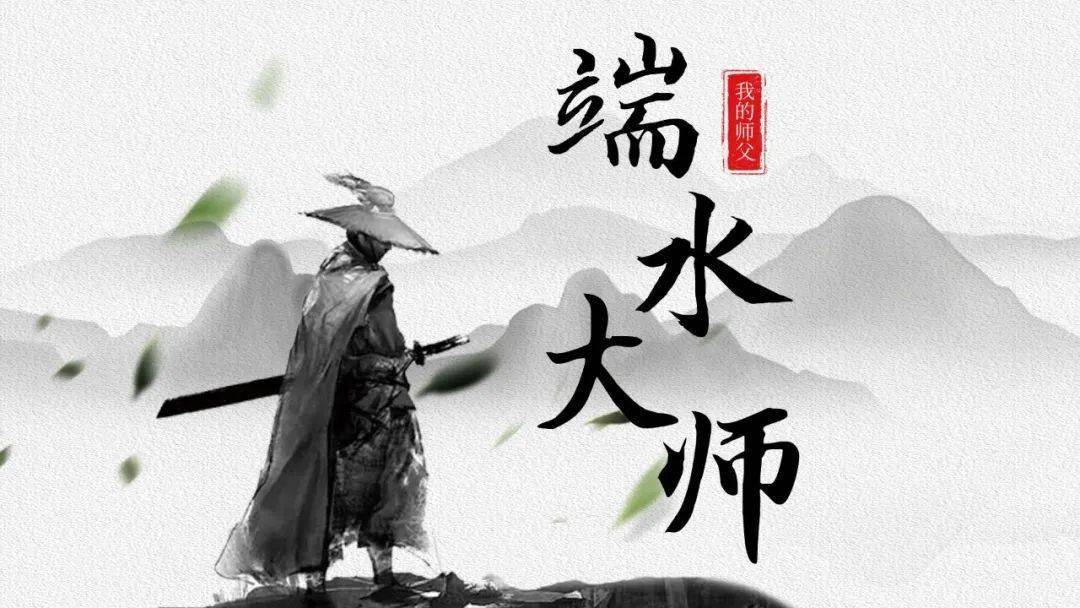 我的师父有点“萌”